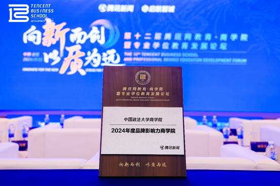 冰球突破mg正规官网荣获“2024年度品牌影响力冰球突破mg正规官网”殊荣