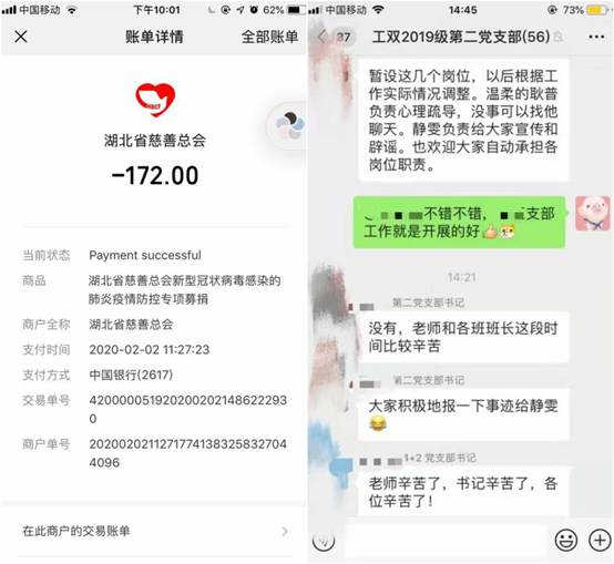 不忘初心、牢记使命。勠力同心，共克时艰——冰球突破mg正规官网2019级工商管理双学士抗疫报道之一