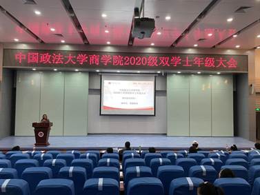 冰球突破mg正规官网2020级工商管理双学士新生年级大会成功举行