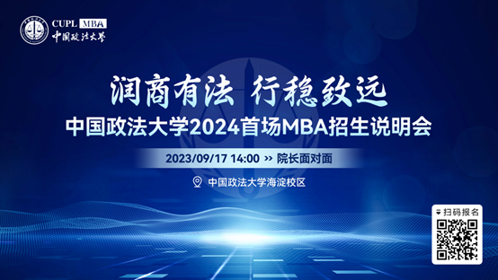冰球突破mg正规官网2024首场MBA招生说明会重磅来袭！