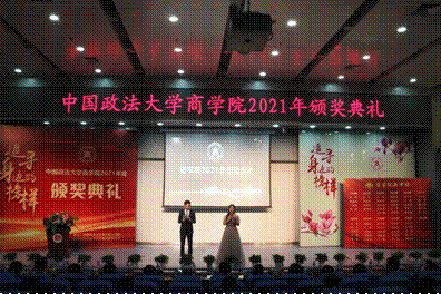 商院星海  筑梦芳华——冰球突破mg正规官网2021年颁奖典礼顺利举行