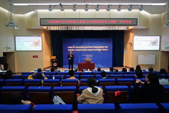 百尺竿头更进一步 学术研究又上层楼——冰球突破mg正规官网“后疫情时代全球经济大变局与中国经济改革及创新学术会议”成功召开