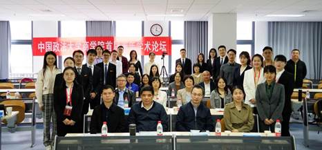 “冰球突破mg正规官网首届青年学术论坛”顺利举办