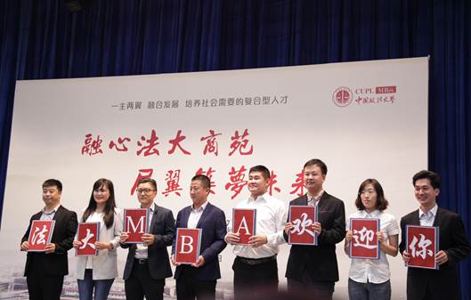 融心法大商苑 展翼筑梦未来——冰球突破mg正规官网2017级MBA入学典礼圆满落幕