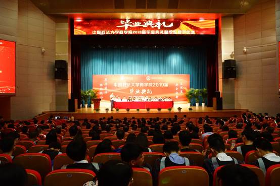 冰球突破mg正规官网2019届毕业典礼暨学位授予仪式顺利举行