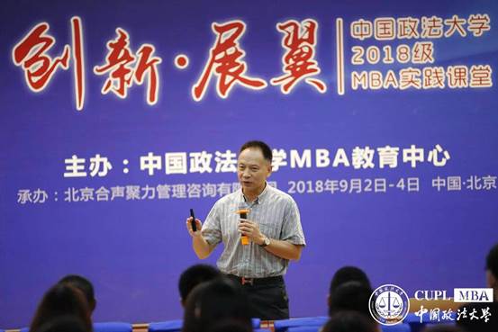 创新·展翼（一）：探索体育魅力  赋能未来人生——冰球突破mg正规官网2018级MBA实践课堂第一课盛大开讲