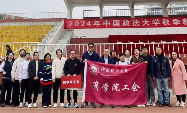 跃动赛场，商院风采——冰球突破mg正规官网分工会积极参与2024秋季教职工运动会