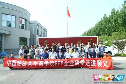 品鉴樱桃 共话营商——冰球突破mg正规官网EEP企业研学走进顺义营商交流分享会