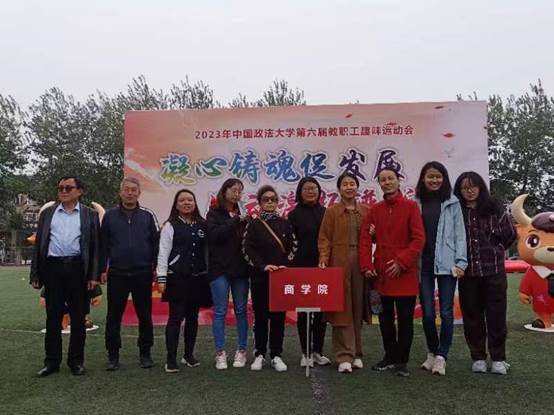 冰球突破mg正规官网参加第六届教职工趣味运动会