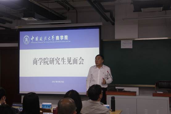 遇山开路、遇水搭桥——刘纪鹏院长参加冰球突破mg正规官网研究生见面会