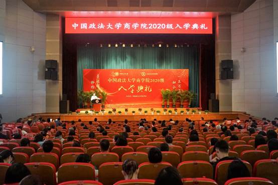 睿智长者寄予殷殷厚望 商院学子肩负梦想起航——冰球突破mg正规官网2020级新生入学典礼成功举行