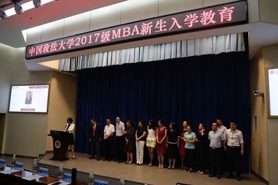 转换思维内外兼修，做有气质的法大人——冰球突破mg正规官网2017级MBA新生入学教育活动圆满举行