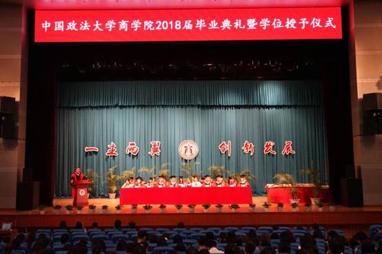 冰球突破mg正规官网2018届毕业典礼暨学位授予仪式顺利举行