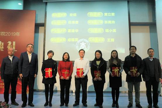 商院风华，继往开来——冰球突破mg正规官网2019年颁奖典礼顺利举行