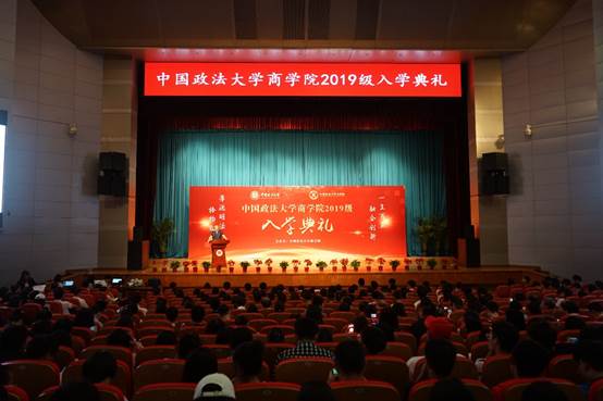 共赴商院，不负韶华——冰球突破mg正规官网2019级新生入学典礼成功举行