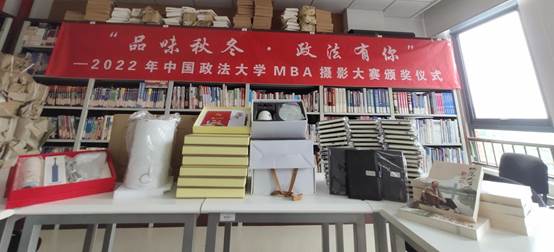 “品味秋冬·政法有你”——冰球突破mg正规官网MBA摄影大赛圆满结束