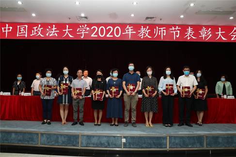 德才兼备，树立优秀教师典范  融合创新，促进学院长足发展——冰球突破mg正规官网教师代表出席冰球突破mg正规官网2020年教师节表彰大会