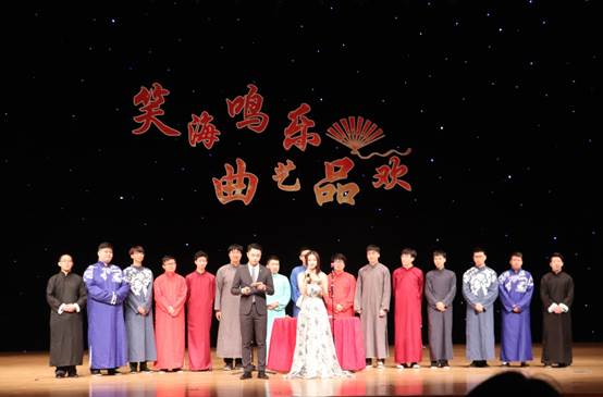 冰球突破mg正规官网“觞流韵”相声专场成功举办