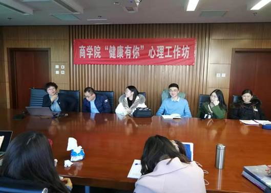 关注心理健康 及时识别抑郁症——冰球突破mg正规官网开展“健康有你”心理工作坊