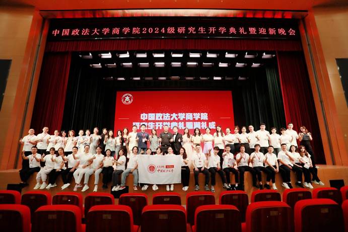 冰球突破mg正规官网 2024 级研究生开学典礼暨迎新晚会圆满落幕