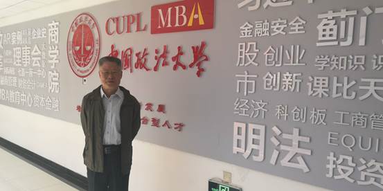 经济学家王志乐教授来访冰球突破mg正规官网