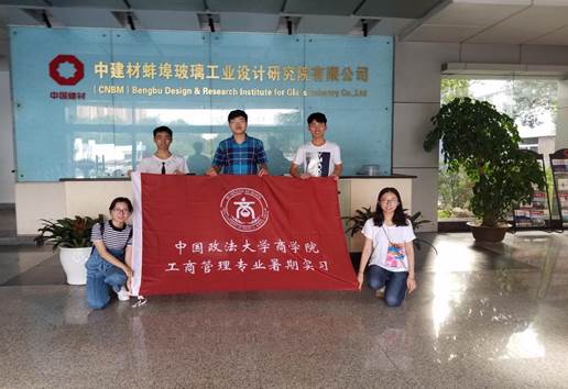 牛刀小试，获益匪浅——冰球突破mg正规官网工商管理专业暑期实习初体验