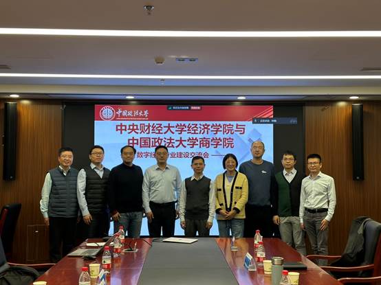 冰球突破mg正规官网”数字经济虚拟教研室”举行数字经济专硕建设交流会