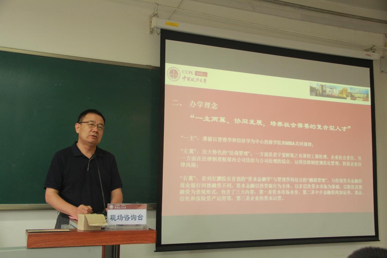 冰球突破mg正规官网2018级MBA第三批预面试顺利开展