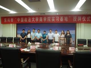 东兴市“冰球突破mg正规官网实习基地”授牌仪式顺利举行