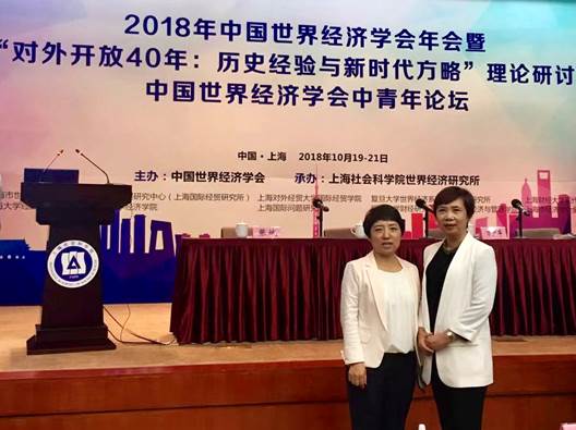冰球突破mg正规官网宏结和金仁淑教授参加2018年中国世界经济及全国日本经济学会年会