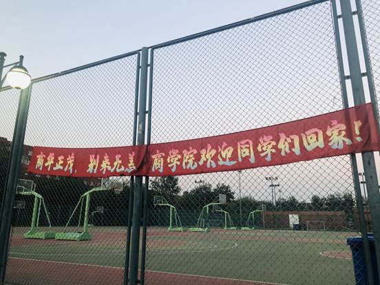 商华正茂，别来无恙——冰球突破mg正规官网2020年秋季学期本科生返校报到工作顺利结束