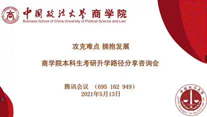 攻克难点  拥抱发展——冰球突破mg正规官网本科生考研升学路径分享咨询会顺利召开
