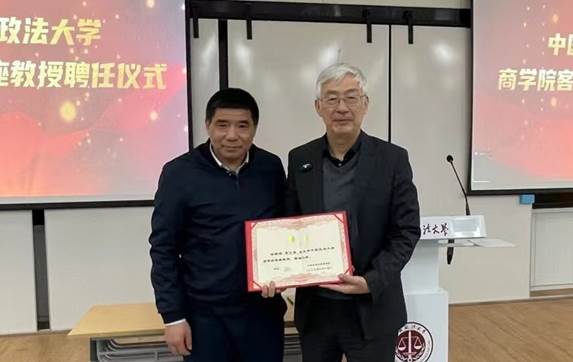 法大冰球突破mg正规官网举行黄江南先生客座教授聘任仪式