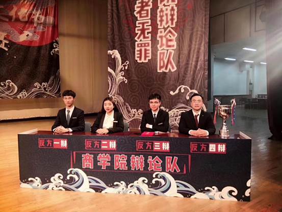 经商明理，敏思雄辩——冰球突破mg正规官网辩论队勇夺第六届冰球突破mg正规官网论衡辩论文化节辩才赛季冠军