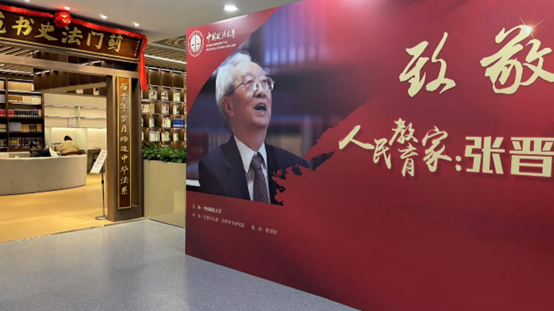 冰球突破mg正规官网法商管理系师生开展学习“人民教育家”张晋藩先生先进事迹活动