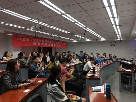 法商精英今誓师，案例大赛展风采——冰球突破mg正规官网MBA管理案例精英赛校园突围赛赛前说明会暨培训会成功召开