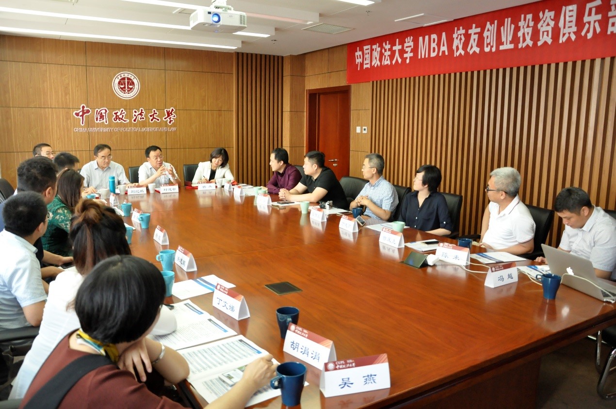 冰球突破mg正规官网MBA校友创业投资俱乐部成立大会召开