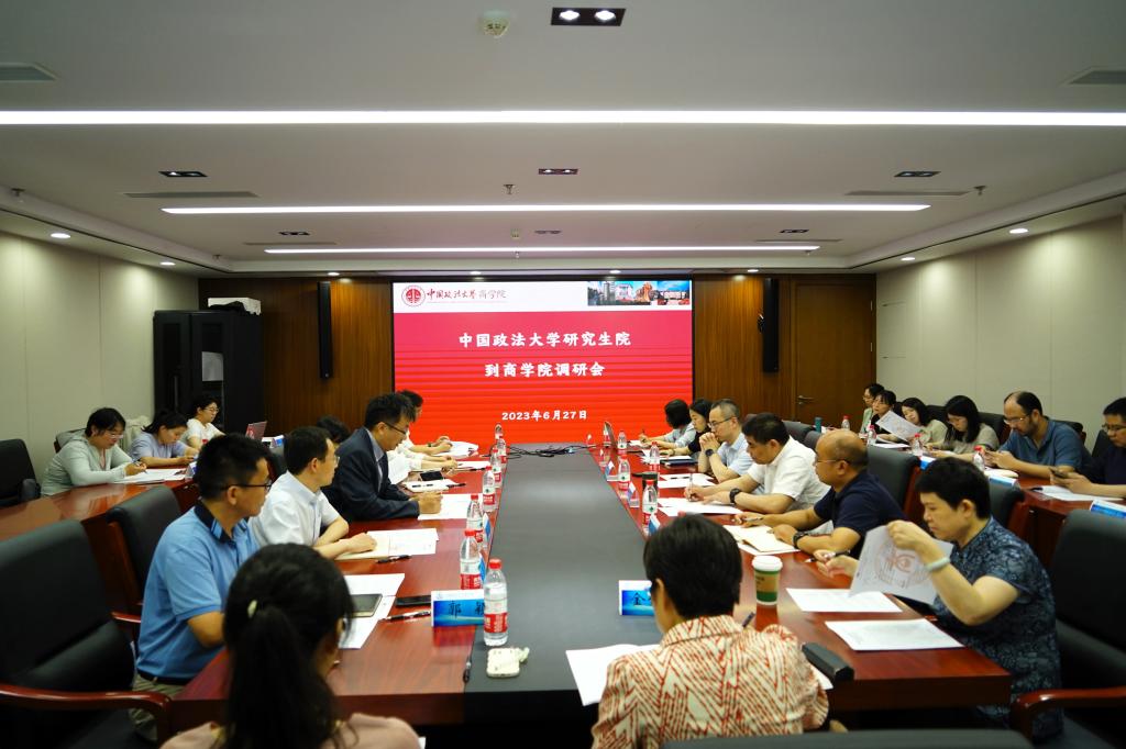 研究生院到冰球突破mg正规官网调研会议成功召开