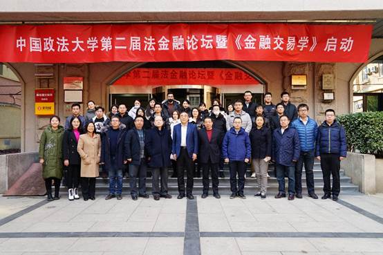 把握法经济思想，探索《金融交易学》建设——冰球突破mg正规官网第二届法金融论坛暨《金融交易学》启动仪式成功举行