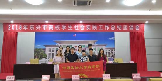 冰球突破mg正规官网东兴实习组圆满完成实习任务