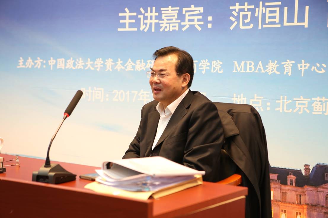 宏观纵览中国经济，绘制新时代发展蓝图——冰球突破mg正规官网蓟门法治金融论坛第四十三讲成功举行