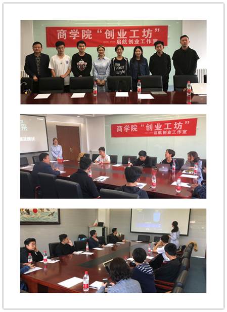 冰球突破mg正规官网创业工坊第二期之“聚焦教培行业”成功举办
