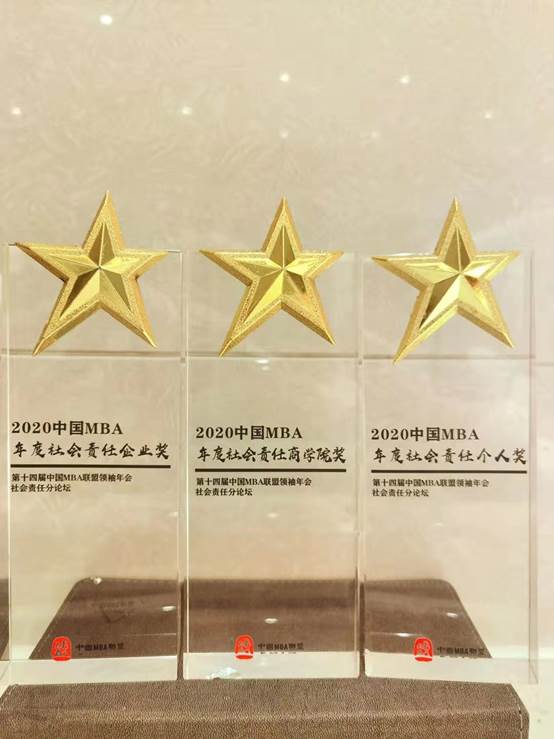 冰球突破mg正规官网MBA应邀出席第十四届中国MBA联盟领袖年会暨冰球突破mg正规官网高峰论坛并获奖