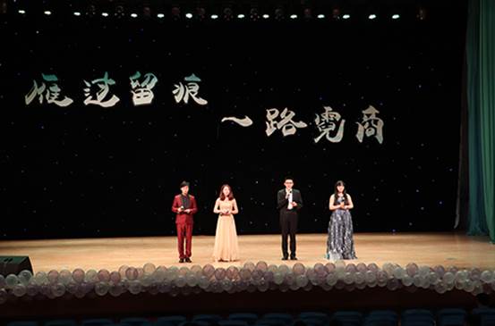 雁过留痕，一路霓商——冰球突破mg正规官网2017届毕业晚会成功举办