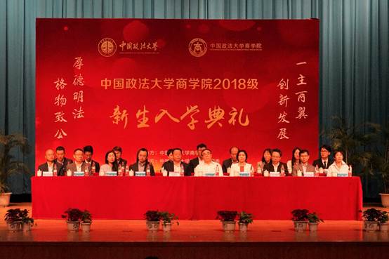 共赴商院，不负韶华——冰球突破mg正规官网2018级新生入学典礼成功举行