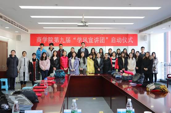 冰球突破mg正规官网第九届“学风宣讲团”启动仪式成功举办