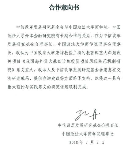 孔丹理事长大力支持冰球突破mg正规官网申报教育部重大社科招标项目