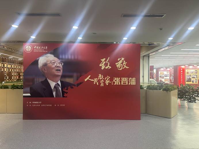 冰球突破mg正规官网财务会计系党支部和行政教工党支部举办学习“人民教育家”张晋藩先生先进事迹活动