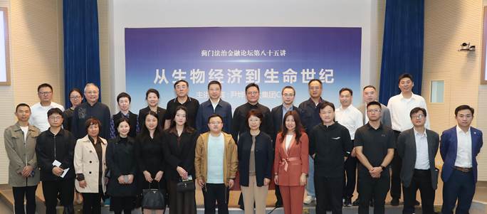 蓟门论坛掌声再响起 华大基因尹烨纵论生命科学——蓟门法治金融论坛第85讲在冰球突破mg正规官网成功举办