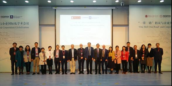 冰球突破mg正规官网“一带一路”倡议与企业国际化国际学术会议成功举行